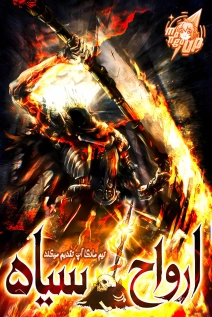 Dark souls