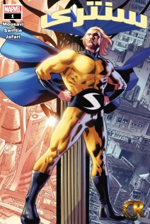 Sentry