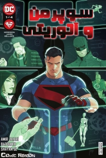 Superman And The Authority
