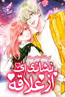 A Sign of Affection