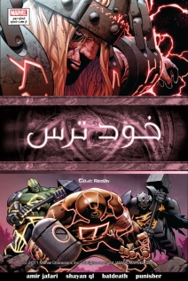 Fear itself