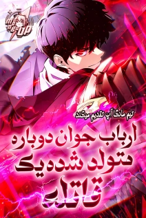 The Reborn Young Lord Is an Assassin