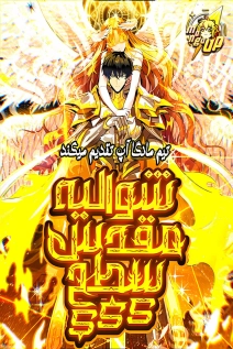 SSS Grade Saint Knight