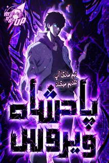 Virus king