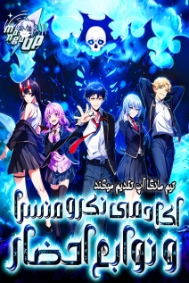 Necromancer Academy and the Genius Summoner