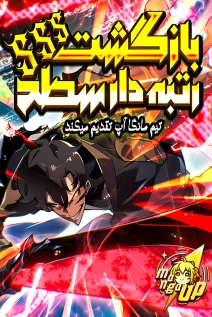 Return of the SSS- Class Ranker