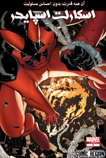 Scarlet Spider