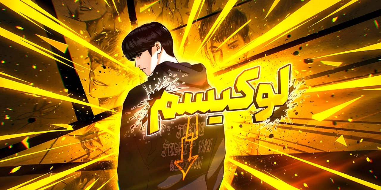 Lookism