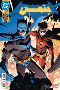 Batman (2025)