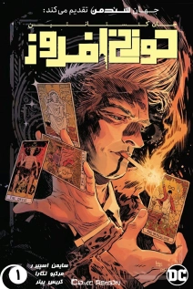 The Sandman Universe Presents: Hellblazer