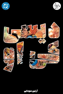 DC K.O Event