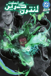 Absolute Green Lantern