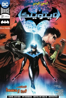 Nightwing