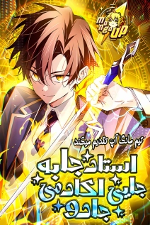 Blink Master of the Magic Academy