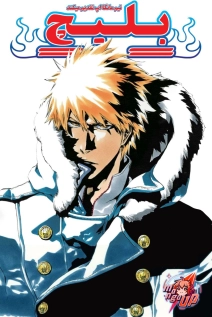 Bleach