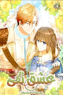 Individualistic Love