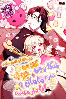 The Chick-Class Hunter Is Filial!