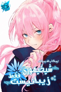 Shikimori's Not Just a Cutie