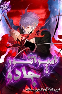 Magic Emperor