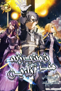 LightNovel: Sword Art Online
