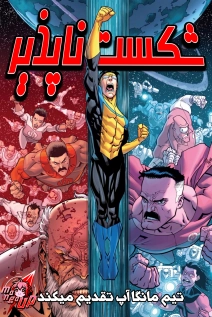 Invincible