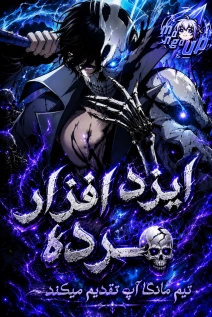 Becoming Necromancer God Through a Skeleton Clone