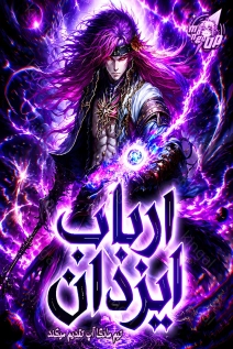 King of Gods