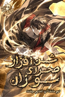 Sandmancer of the Scorched Desert