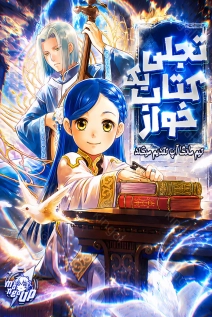 Ascendance of a Bookworm