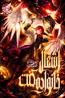Novel: Trash of the Count's Family