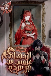 My Slain Dragon Bride