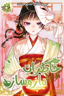 Kusuriya no hitorigoto