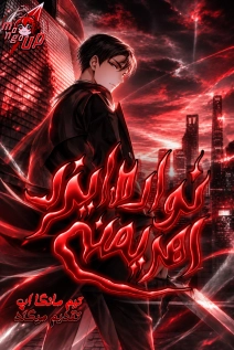 Novel: Descent of the Demon God
