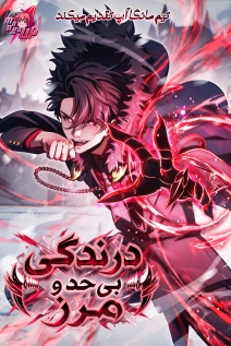 Limitless Predation