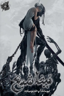 Ghostblade