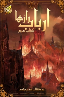 Novel: Lord of the Mysteries 2