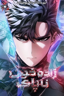 Bad Born Blood