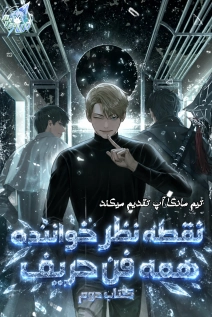 WebNovel: Omniscient Reader’s Viewpoint 2