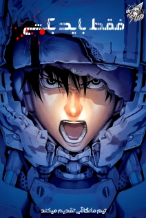 All You Need Is Kill