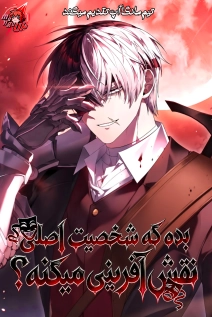 ?Is It Bad That the Main Character’s a Roleplayer