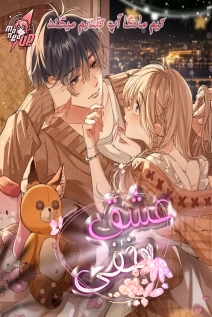 Hidden Love